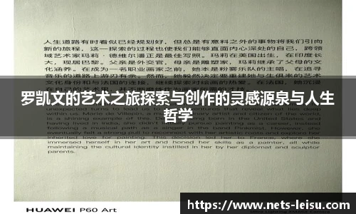 罗凯文的艺术之旅探索与创作的灵感源泉与人生哲学