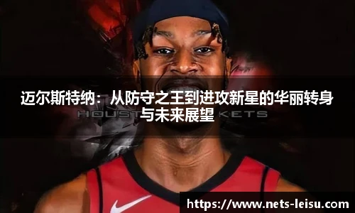 雷速直播