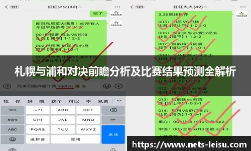 雷速体育