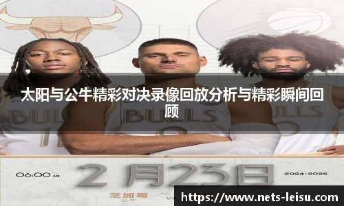 雷速体育比分