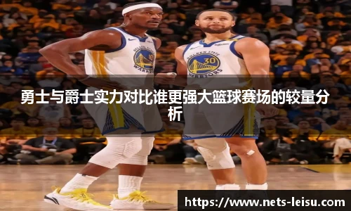 雷速体育