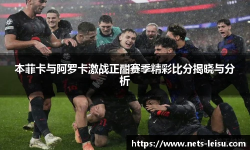 雷速直播