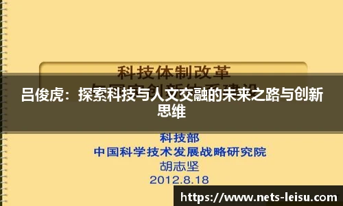 雷速直播