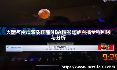 雷速体育