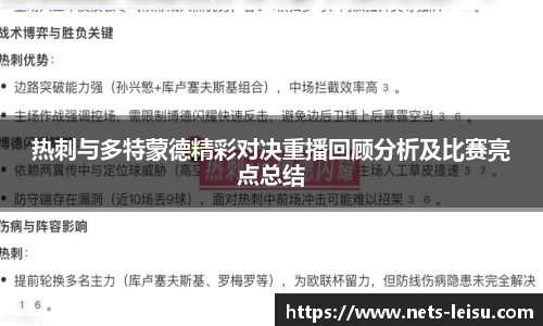 雷速体育比分