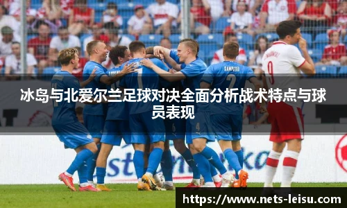 雷速体育比分