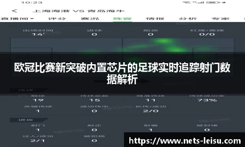 雷速体育