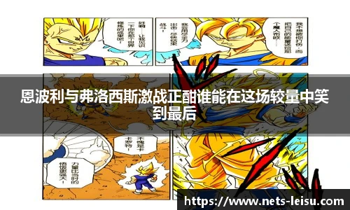 雷速直播