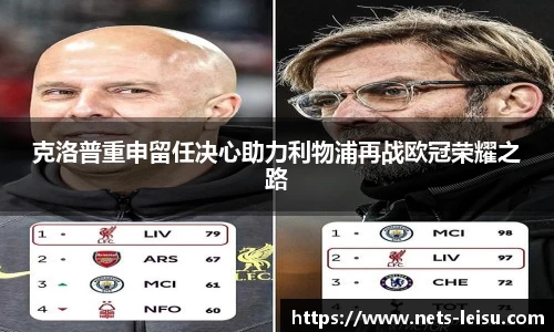 雷速体育比分