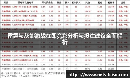 雷速体育