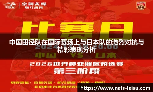 雷速体育