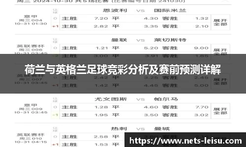 雷速体育